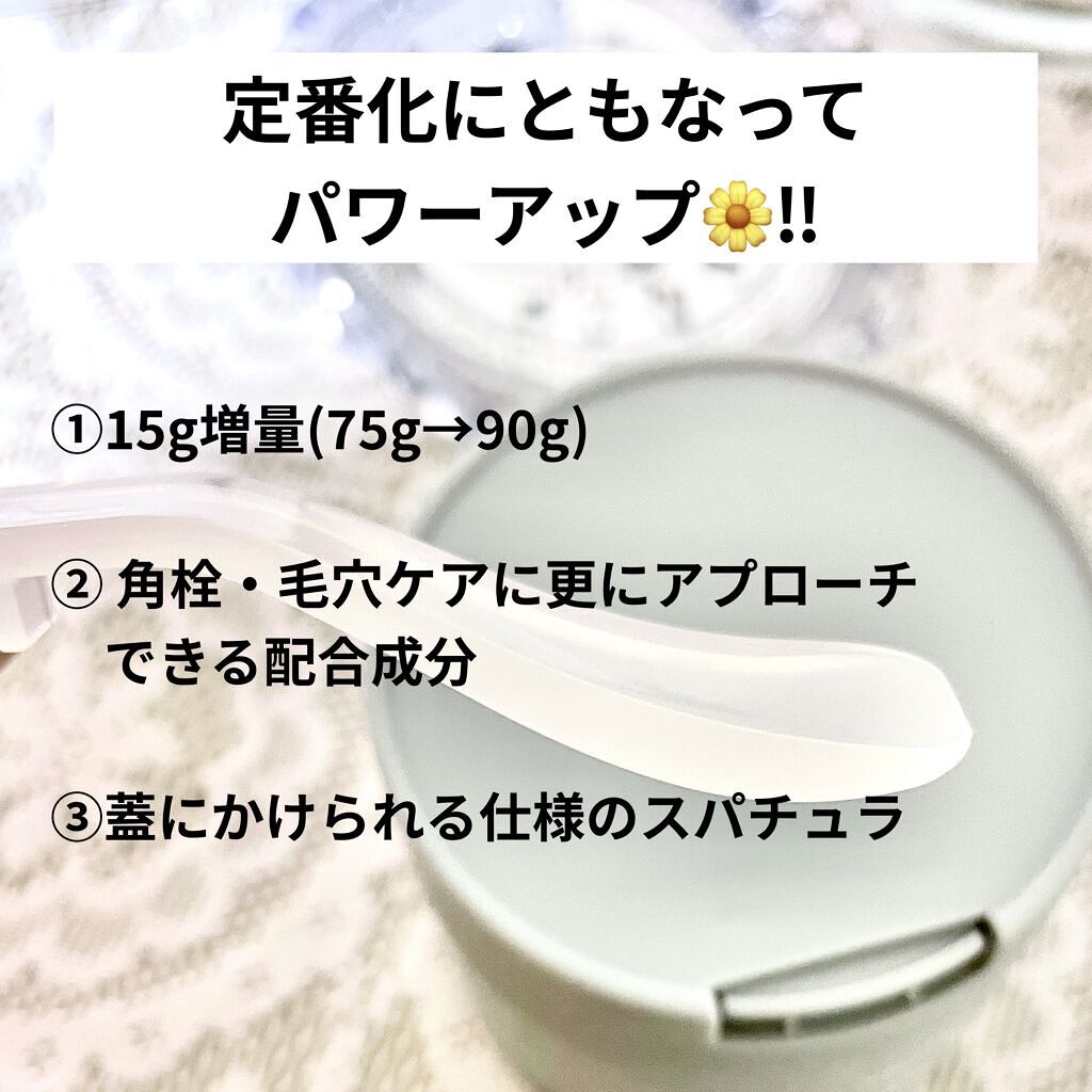 ルルルンクレンジング トーニングバーム CLEAR BLACK/ルルルン/クレンジングバームを使ったクチコミ（3枚目）