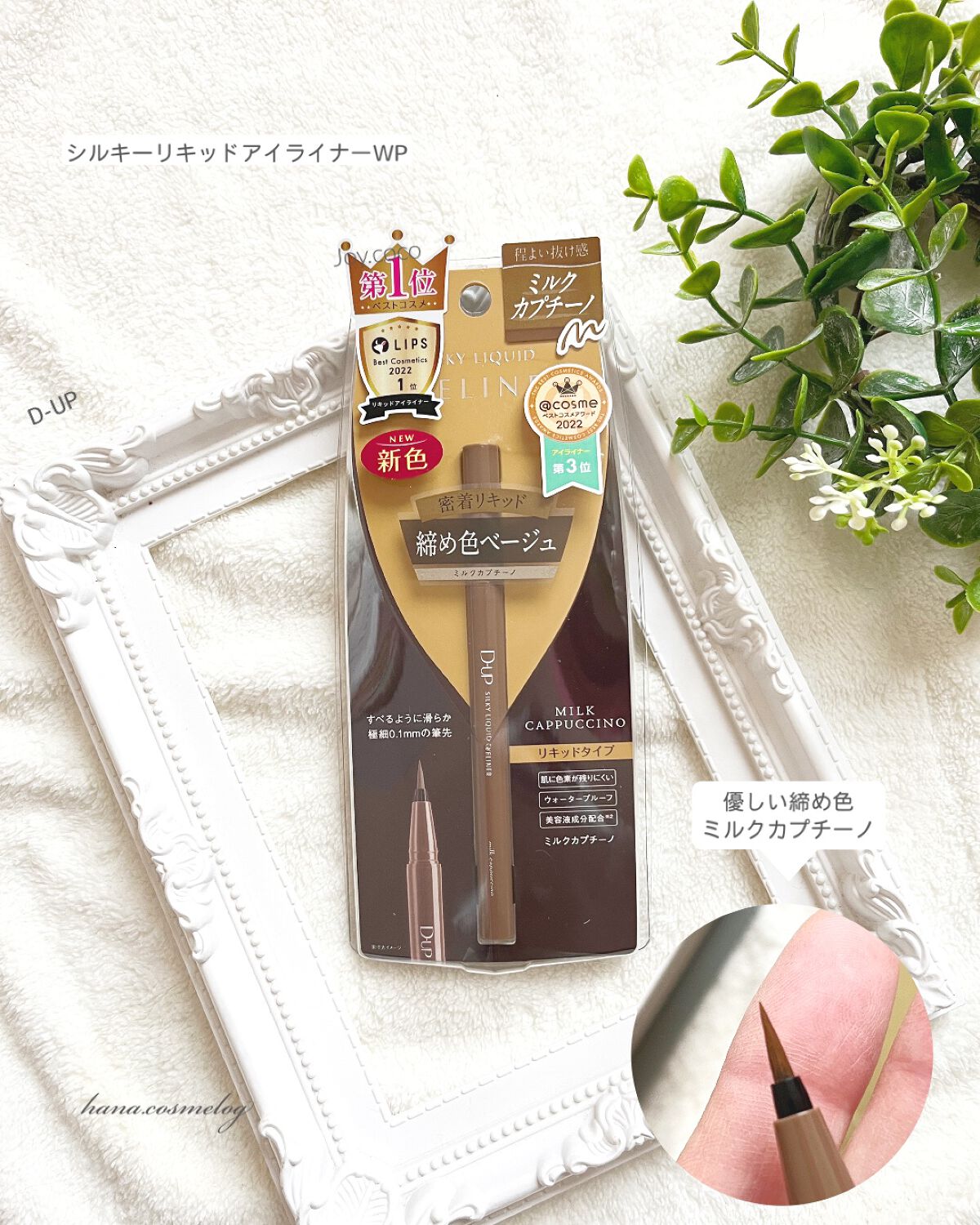 パーフェクトエクステンション マスカラ for カール/D-UP/マスカラを使ったクチコミ（3枚目）