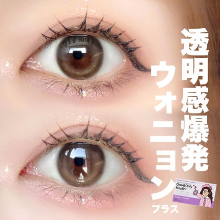One & Only Kristin/Hapa kristin/カラーコンタクトレンズを使ったクチコミ(1枚目)