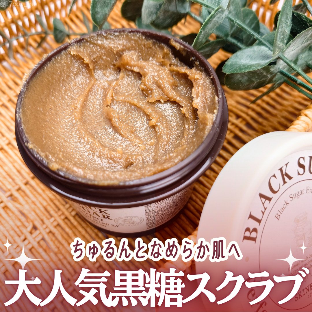 ブラックシュガー パーフェクト エッセンシャル スクラブ2X/SKINFOOD/洗い流すパック・マスクを使ったクチコミ（1枚目）