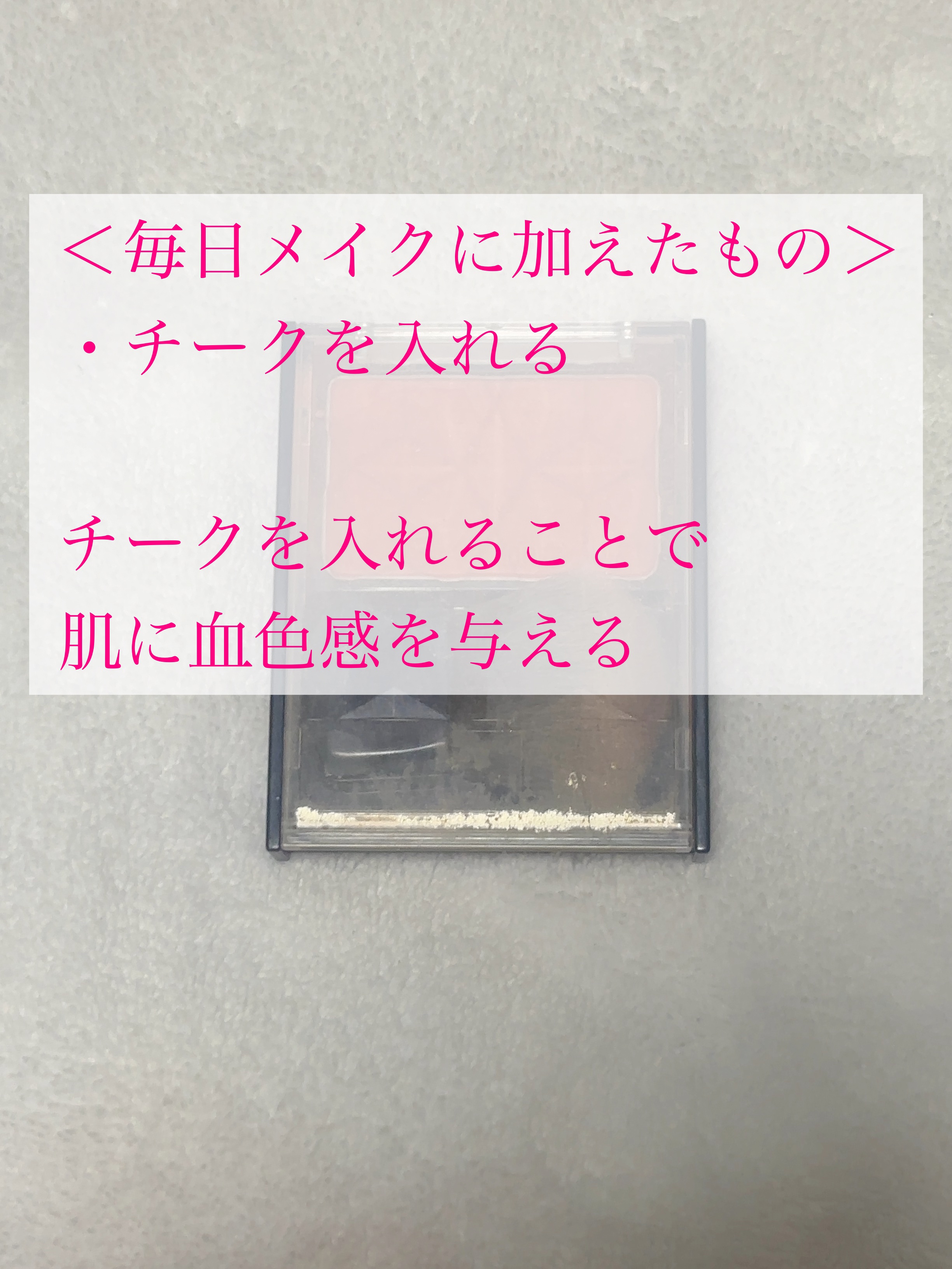 ブライトアップチークN/media/パウダーチークを使ったクチコミ（1枚目）