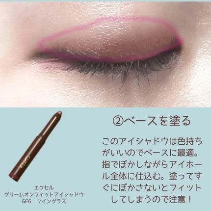 ひとえ・奥ぶたえ用カーラー/アイプチ®/ビューラーを使ったクチコミ(3枚目)