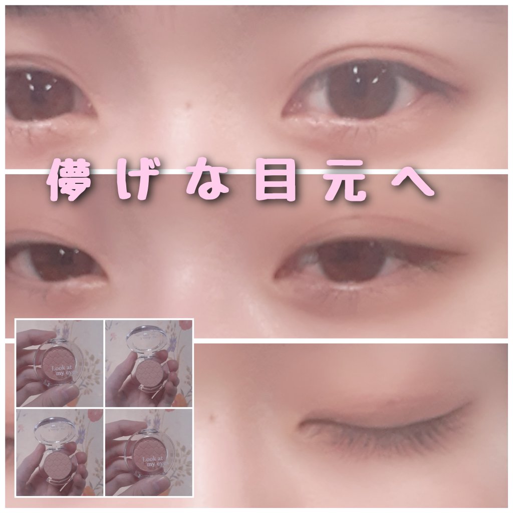 ルックアット マイアイ カフェ BR419/ETUDE/単色アイシャドウを使ったクチコミ（1枚目）