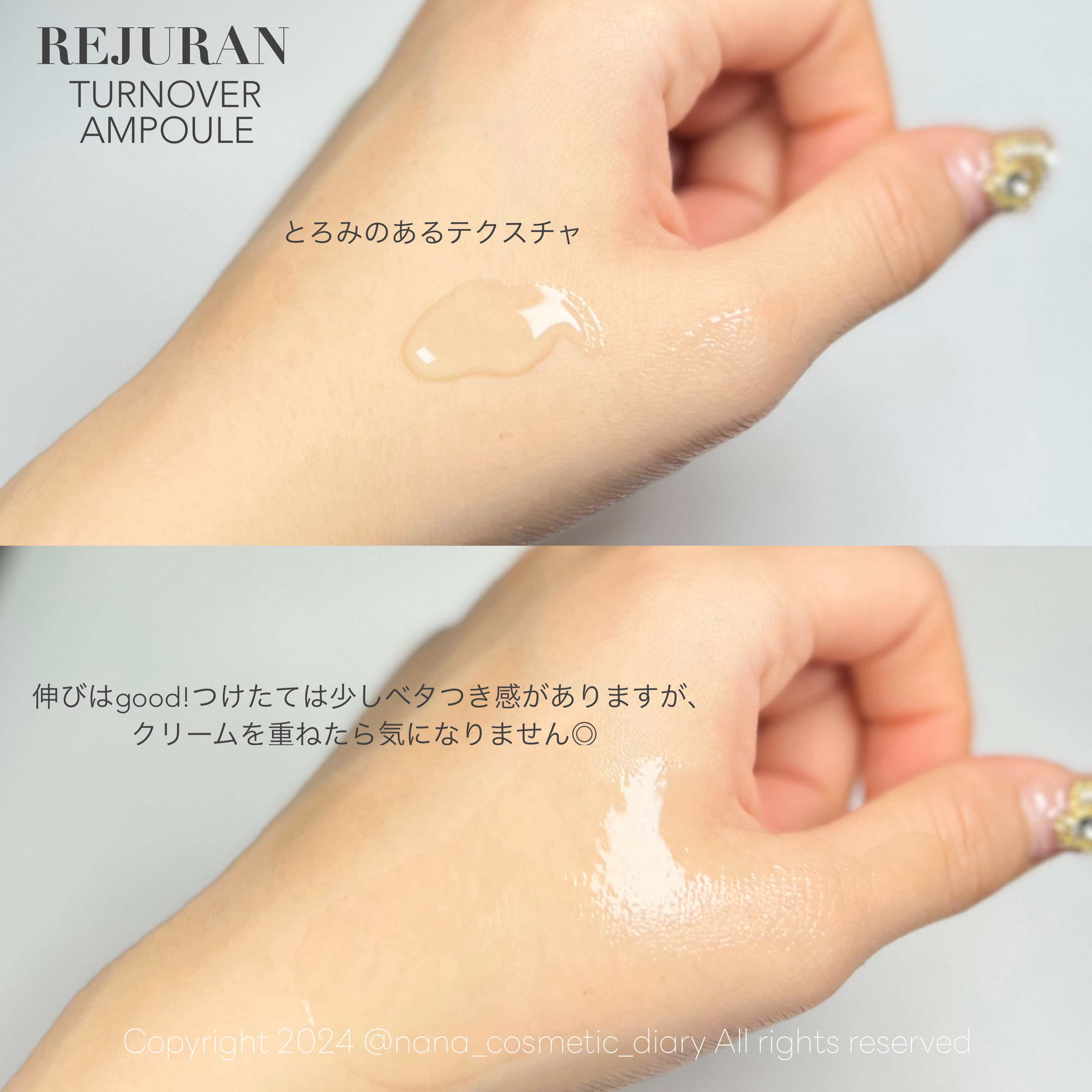 REJURAN ターンオーバーアンプル 30ml/REJURAN COSMETICS/美容液を使ったクチコミ（3枚目）