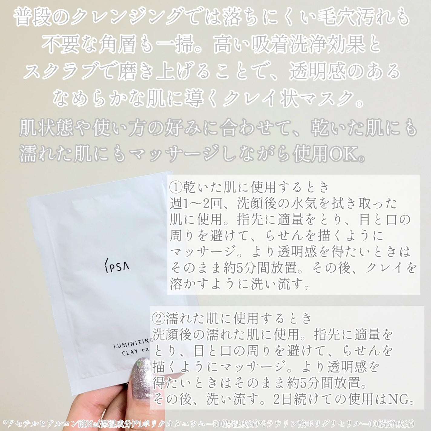ルミナイジング クレイe/IPSA/洗い流すパック・マスクを使ったクチコミ(2枚目)