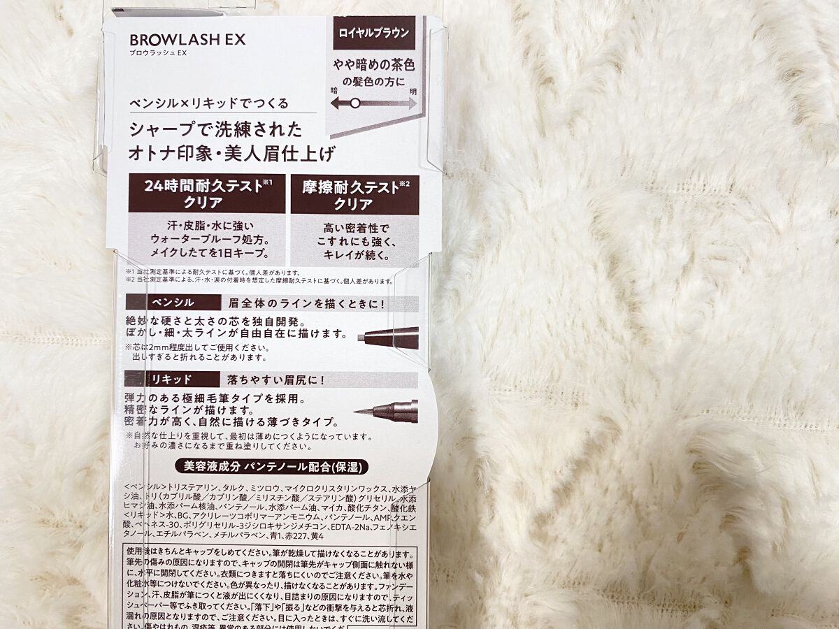 ブロウラッシュEX ウォーターストロング Wアイブロウ(ペンシル&リキッド)/ブロウラッシュ/アイブロウペンシルを使ったクチコミ（2枚目）