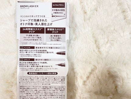 ブロウラッシュEX ウォーターストロング Wアイブロウ(ペンシル&リキッド)/ブロウラッシュ/アイブロウペンシルを使ったクチコミ(2枚目)