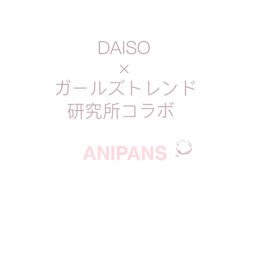 ガールズトレンド研究所 ハンドミラー/DAISO/その他化粧小物を使ったクチコミ（1枚目）
