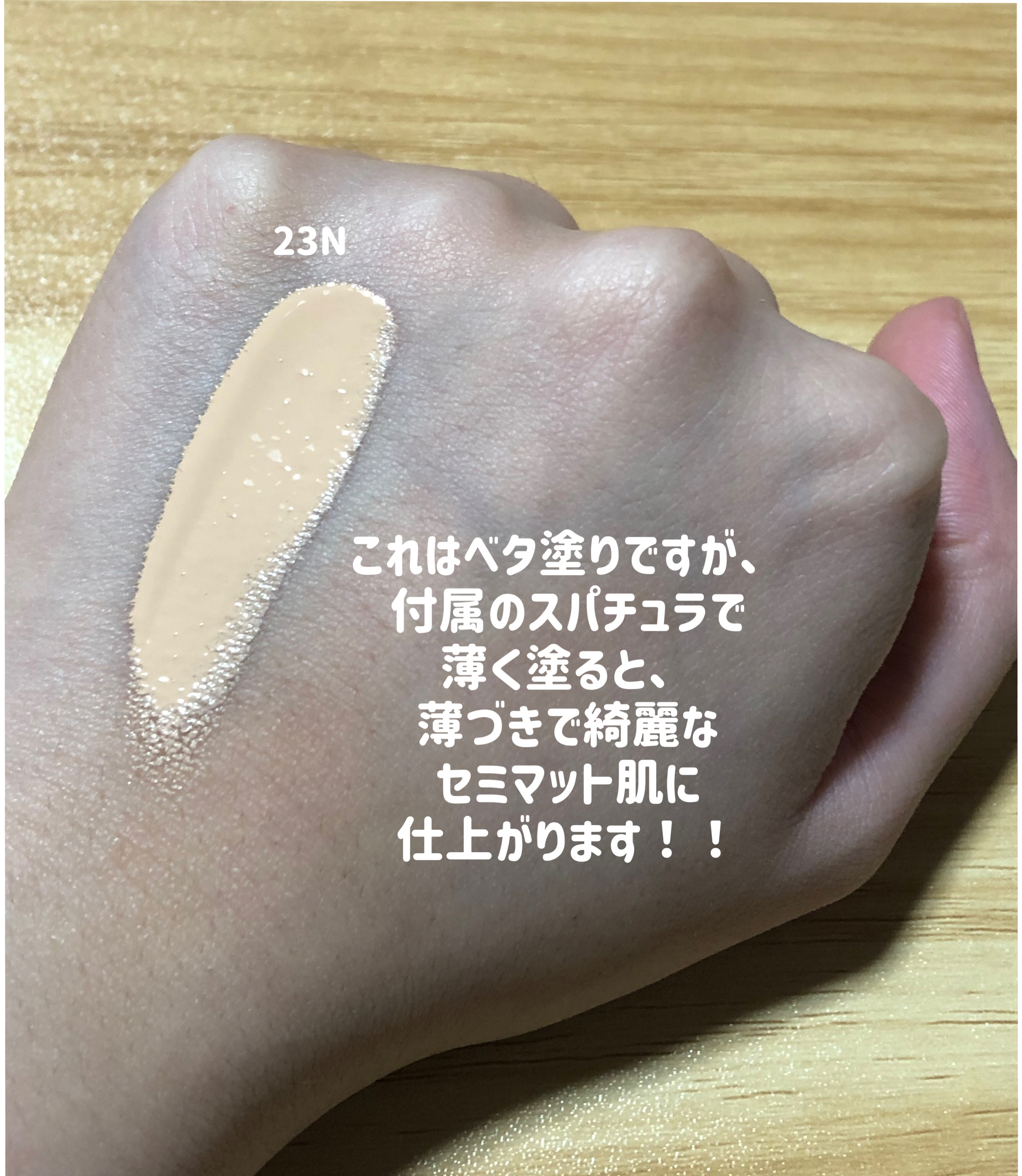 マスクフィットレッドファンデーション 23N サンド(SAND)/TIRTIR(ティルティル)/リキッドファンデーションを使ったクチコミ（2枚目）