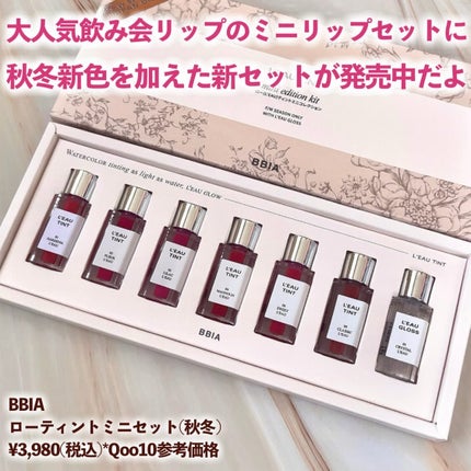 ローティント/BBIA/リップティントを使ったクチコミ(2枚目)