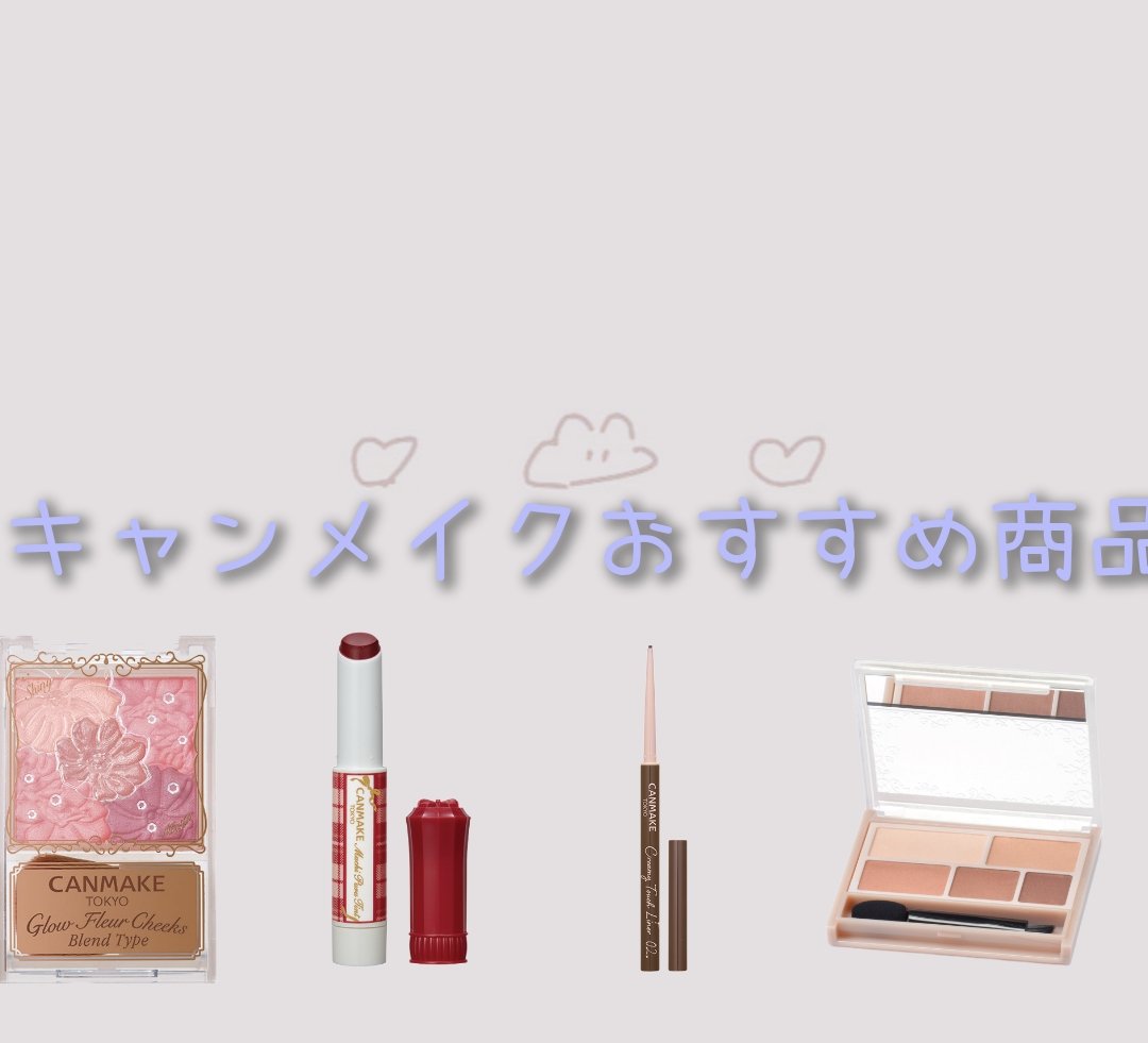 むちぷるティント/キャンメイク/リップティントを使ったクチコミ（1枚目）