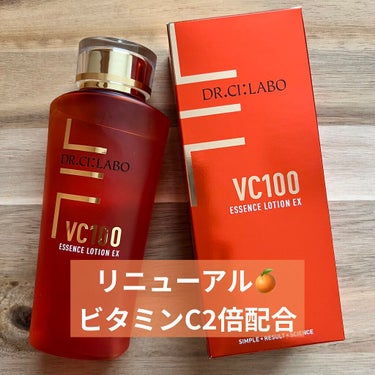 VC100エッセンスローションEX/ドクターシーラボ/化粧水を使ったクチコミ（1枚目）