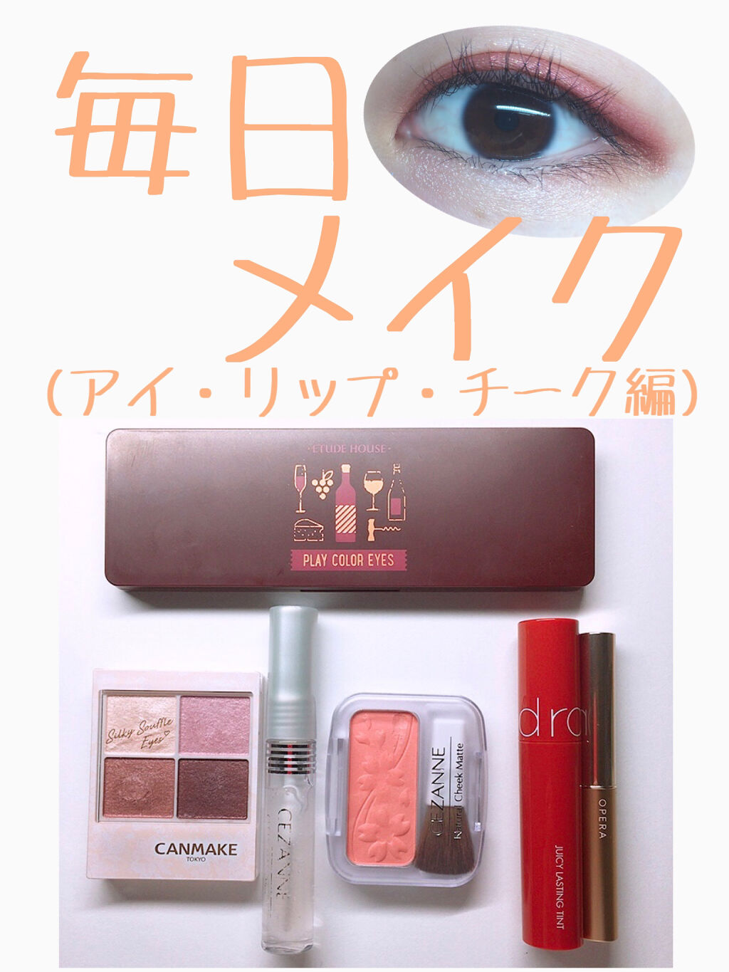 プレイカラー アイシャドウ/ETUDE/アイシャドウパレットを使ったクチコミ（1枚目）