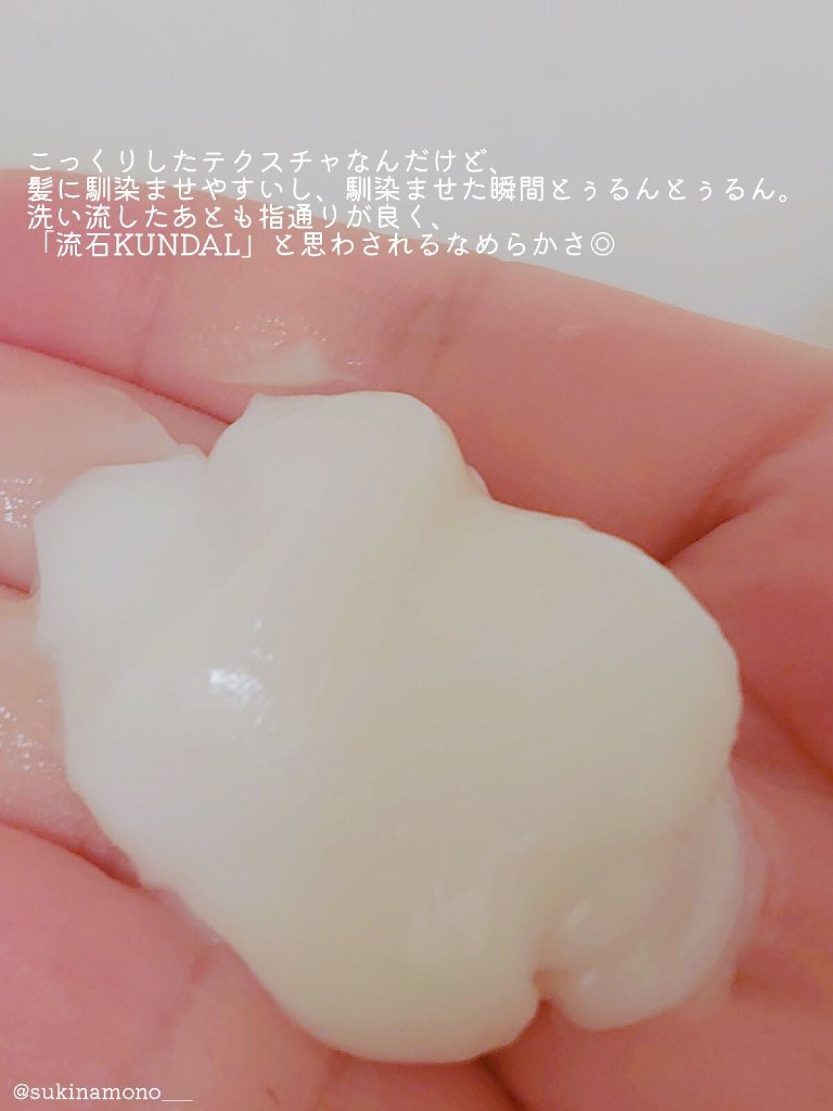 プレミアムヘアクリニックスーパーパック/KUNDAL/ヘアマスク・ヘアパックを使ったクチコミ(5枚目)