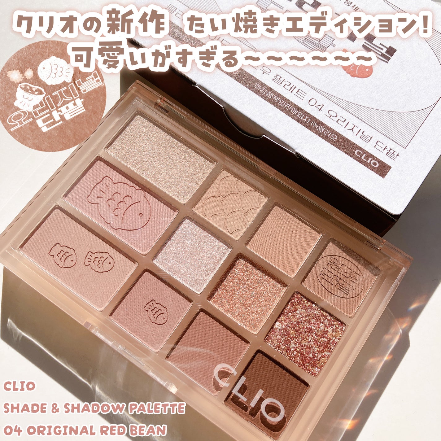 シェード アンド シャドウ パレット/CLIO/アイシャドウパレットを使ったクチコミ(2枚目)