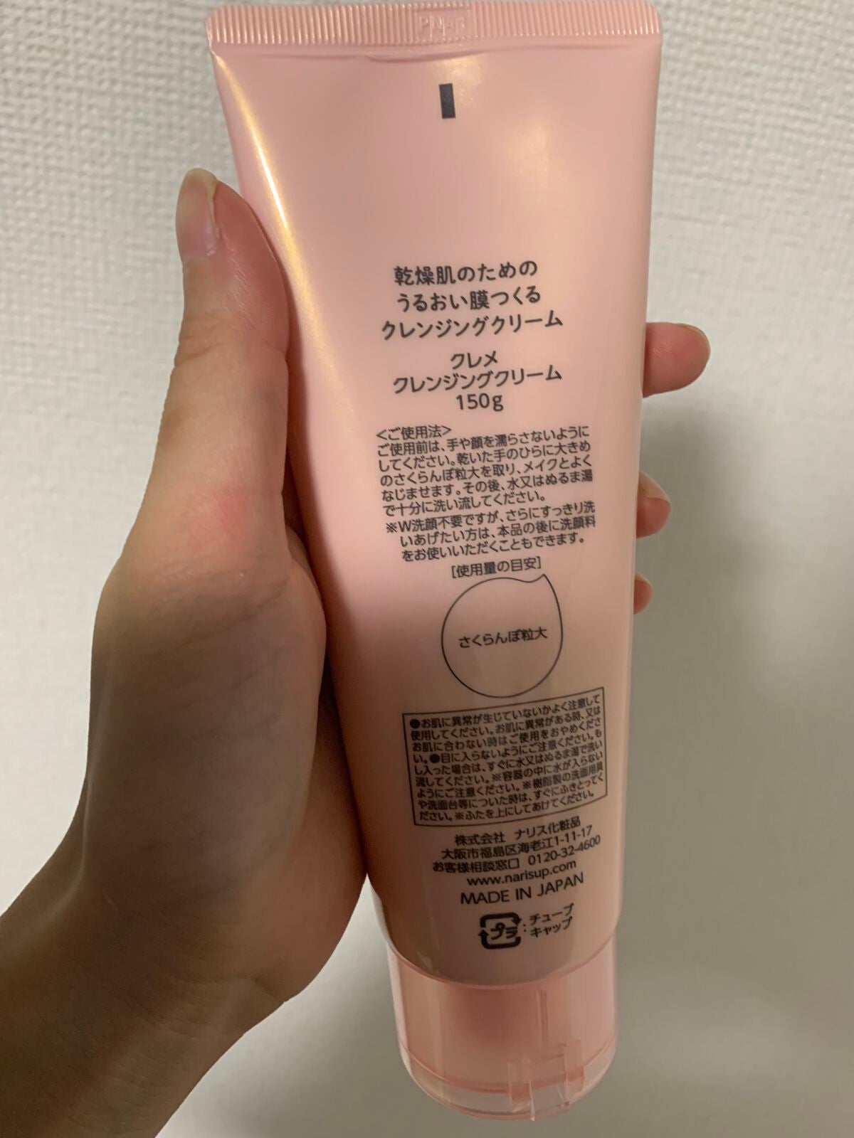 クレメ クレンジングクリーム N/ナリスアップ/クレンジングクリームを使ったクチコミ(2枚目)