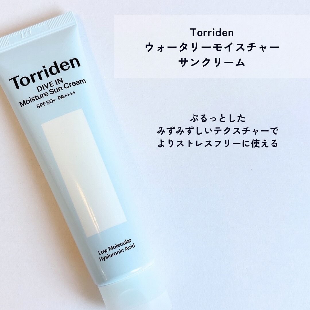 ダイブイン マイルドサンクリーム/Torriden/日焼け止めクリームを使ったクチコミ(4枚目)