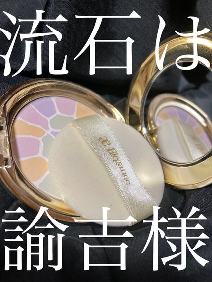 ラ プードル オートニュアンス/Elégance/プレストパウダーを使ったクチコミ(1枚目)