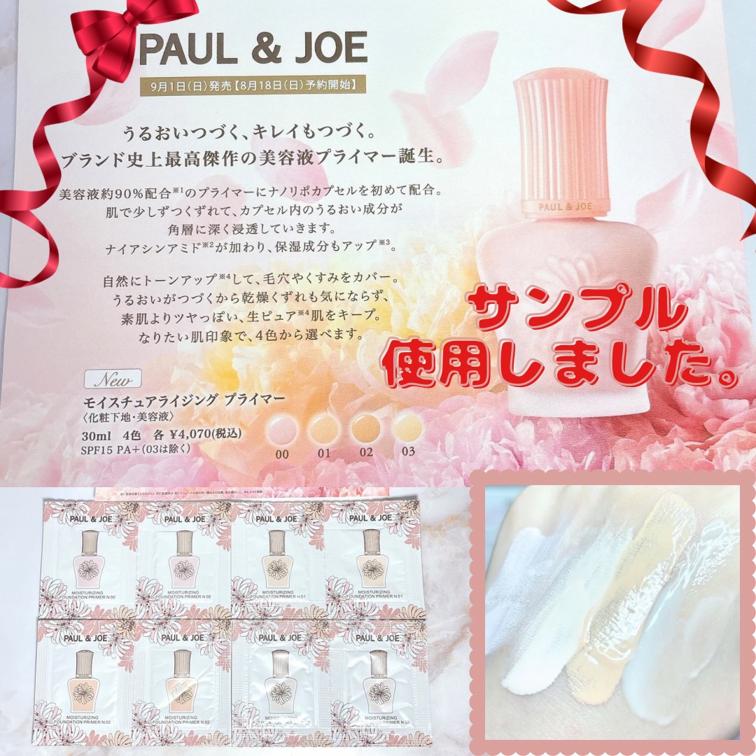 シースルー ヴェール コンパクト/PAUL & JOE BEAUTE/ファンデーションを使ったクチコミ（1枚目）