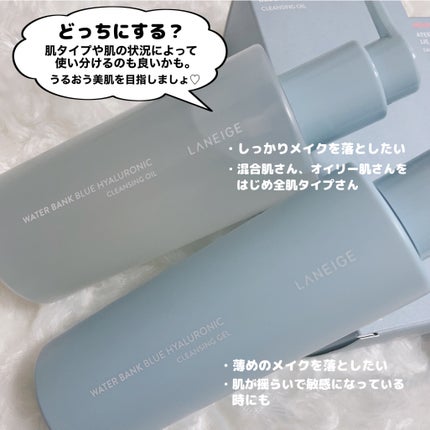 ウォーターバンク クレンジングオイル/LANEIGE/オイルクレンジングを使ったクチコミ(10枚目)
