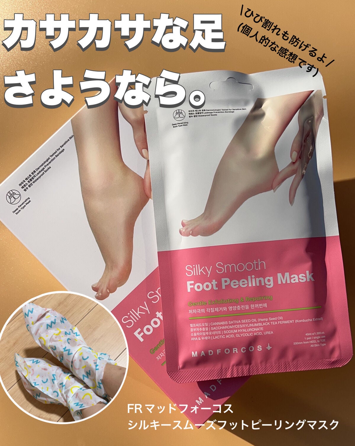 みいにゃん on LIPS 「さようならカサカサかかと!!✼••┈┈••✼••┈┈••✼••..」(1枚目)