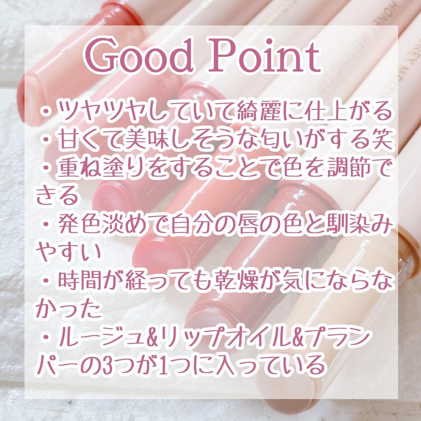 ハニーメルティングリップ/ネイチャーリパブリック/口紅を使ったクチコミ(4枚目)