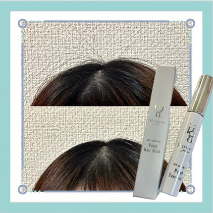 ポイントヘアスティック/モンローグレイス/その他スタイリングを使ったクチコミ(2枚目)