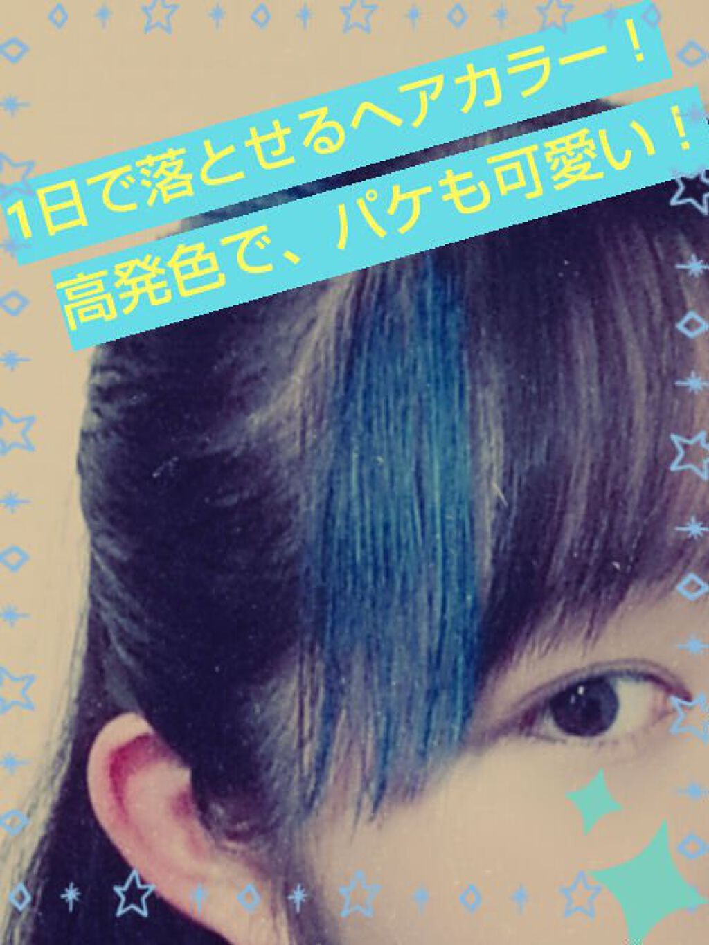 1DAY HAIR MONSTER サクラピンク/リーゼ/ヘアカラーを使ったクチコミ（1枚目）