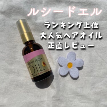 【使った商品】
オイルトリートメント #EXヘアオイル


私の髪質は
・癖っ毛
・毛量多い
・カラー、縮毛矯正によるダメージ
・硬くも、柔らかくもない中間

【香り】
甘い香り

【テクスチャ】
サラ