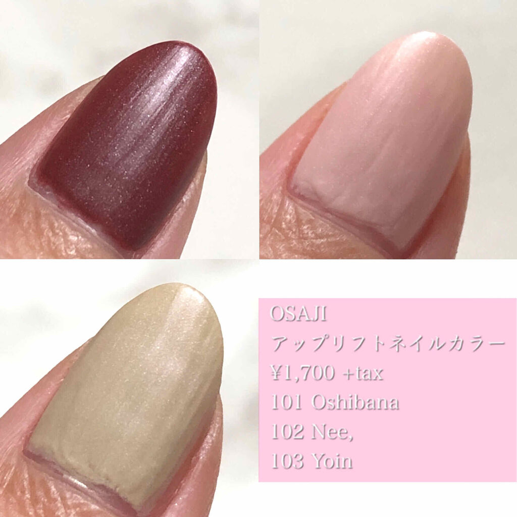 オサジ アップリフト ネイルカラー/OSAJI/マニキュアを使ったクチコミ（1枚目）