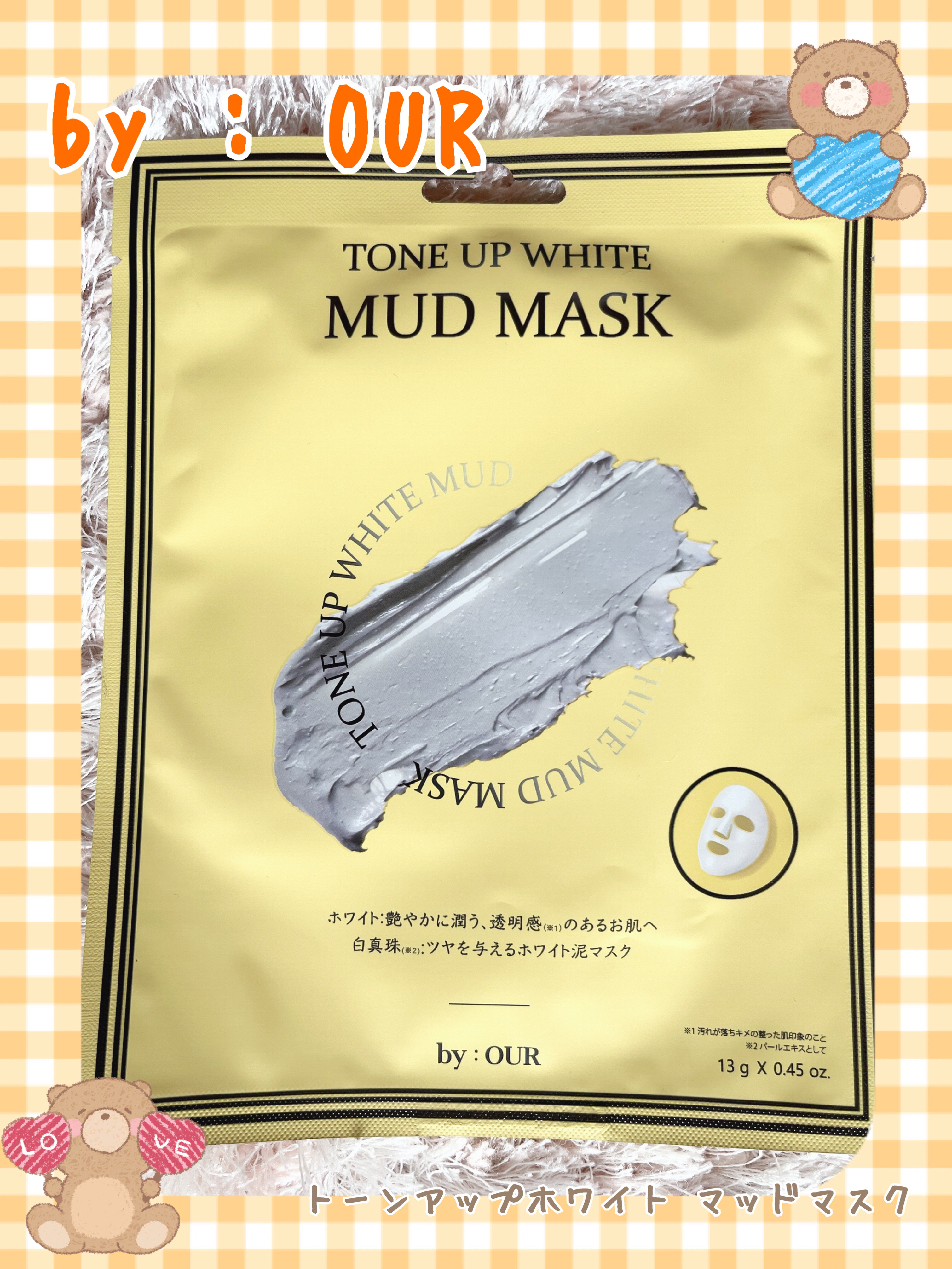 トーンアップホワイト マッドマスク/by : OUR/シートマスク・パックを使ったクチコミ（1枚目）