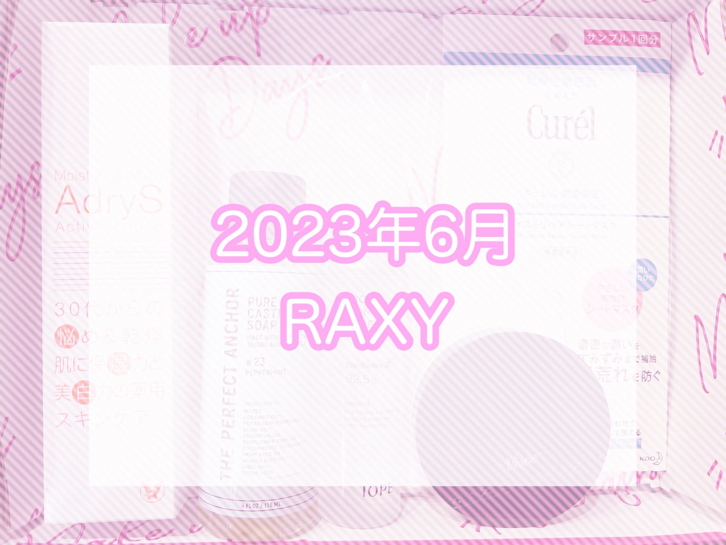 RAXY/Rakuten/その他を使ったクチコミ(1枚目)