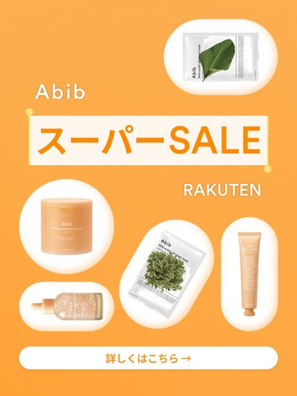 アビブ 弱酸性pHシートマスク  グルタチオンソームフィット/Abib /シートマスク・パックを使ったクチコミ(1枚目)