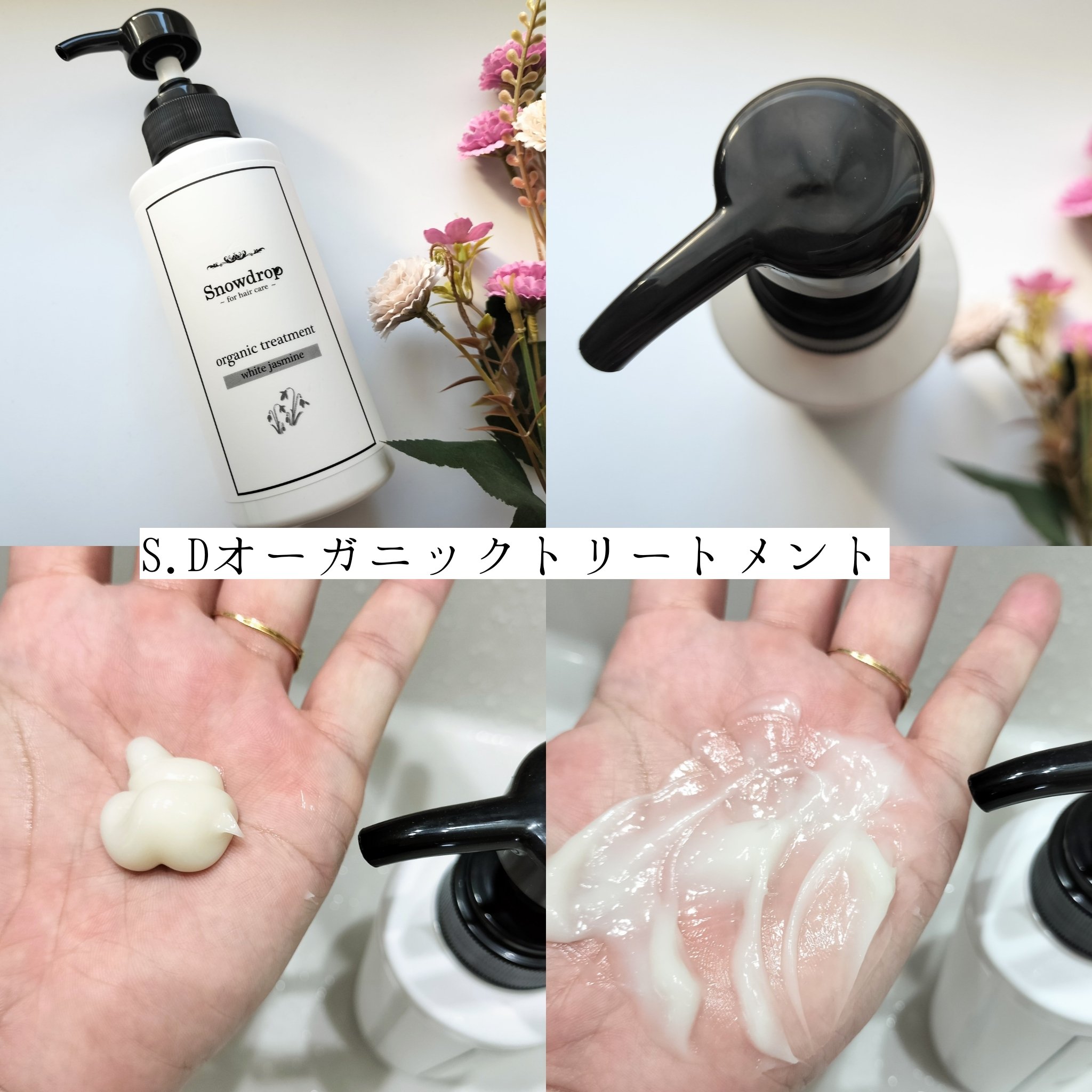 S.D オーガニックシャンプー／オーガニックトリートメント/S.Dオーガニック/市販シャンプーを使ったクチコミ（3枚目）