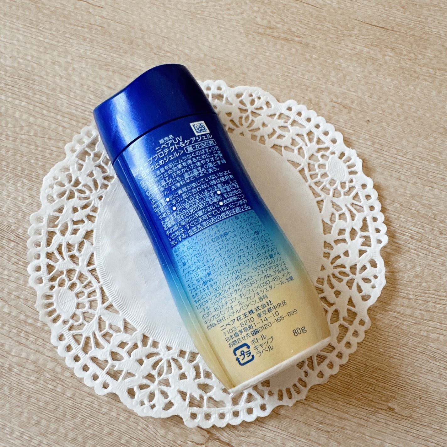 ニベアUV ディープ プロテクト&ケア ジェル/ニベア/日焼け止めジェルを使ったクチコミ(3枚目)