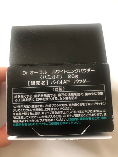 ホワイトニングパウダー シトラスL(レモン&ライム)/Dr.オーラル/歯磨き粉を使ったクチコミ（2枚目）