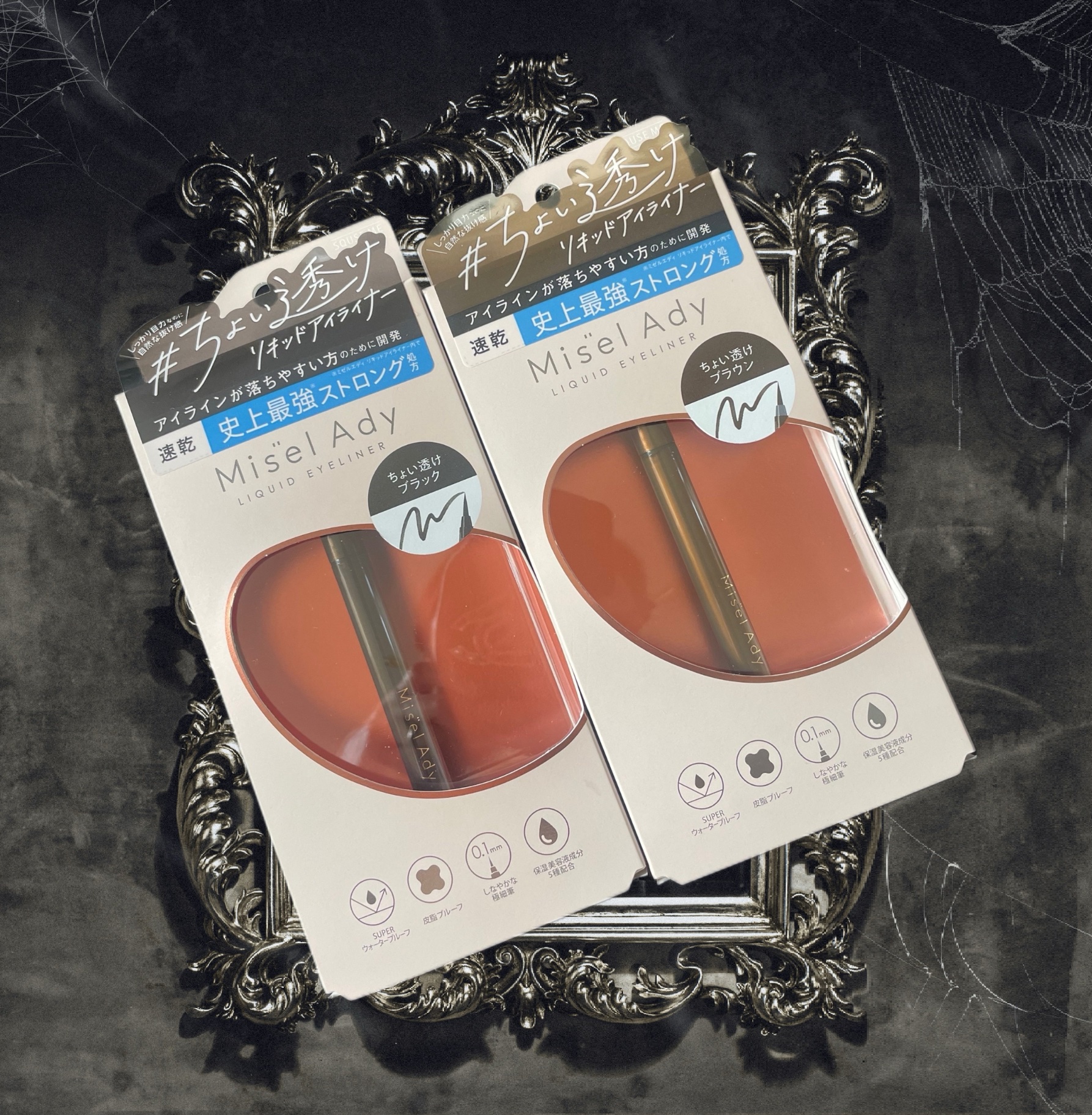 リキッドアイライナー/ミゼルエディ/リキッドアイライナーを使ったクチコミ（1枚目）