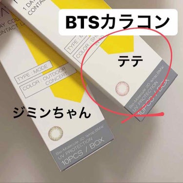 BTSのファンなので食いついてしまいました。
今回はテテの方💓

汚肌&目アップ注意

DIA14.2mm/着色直径13.6mm

私の元の目の大きさがそんなに小さくないからというのもあるかもしれません