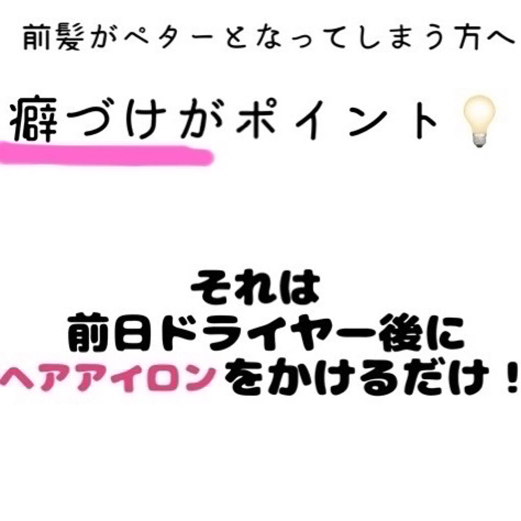 リファ ビューテック ストレートアイロン/ReFa/ストレートアイロンを使ったクチコミ（2枚目）