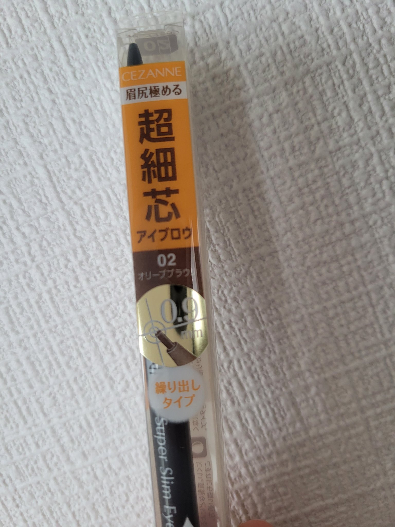 超細芯アイブロウ/CEZANNE/アイブロウペンシルを使ったクチコミ（1枚目）