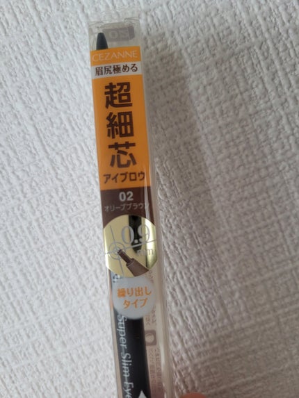 超細芯アイブロウ/CEZANNE/アイブロウペンシルを使ったクチコミ(1枚目)