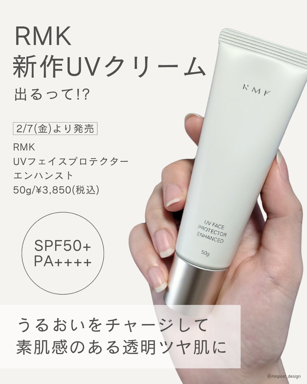 RMK UVフェイスプロテクター エンハンスト/RMK/日焼け止めクリームを使ったクチコミ（2枚目）