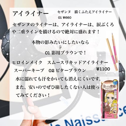 スムースリキッドアイライナー スーパーキープ/ヒロインメイク/リキッドアイライナーを使ったクチコミ(7枚目)