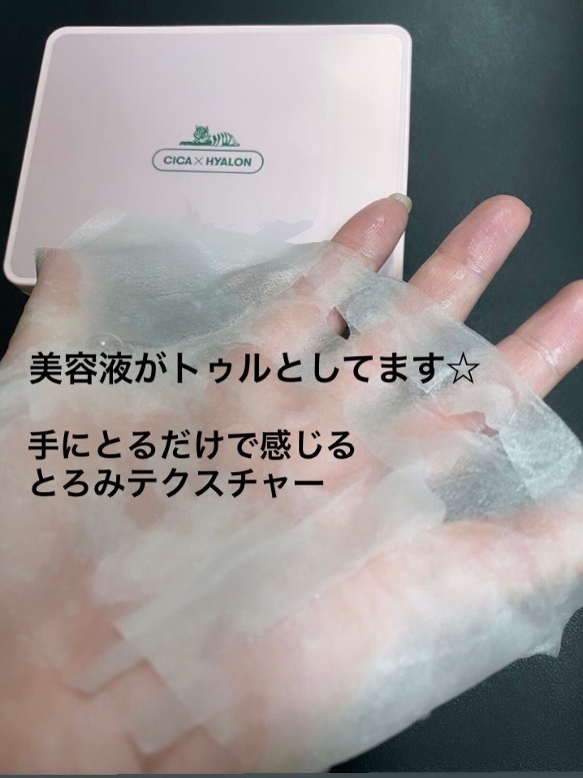 シカコラーゲン マスク/VT/シートマスク・パックを使ったクチコミ(3枚目)