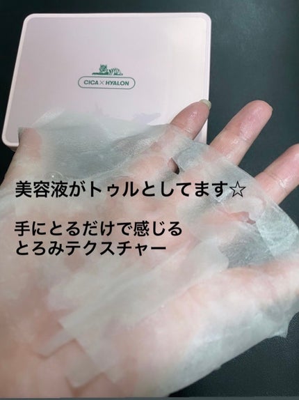 シカコラーゲン マスク/VT/シートマスク・パックを使ったクチコミ(3枚目)