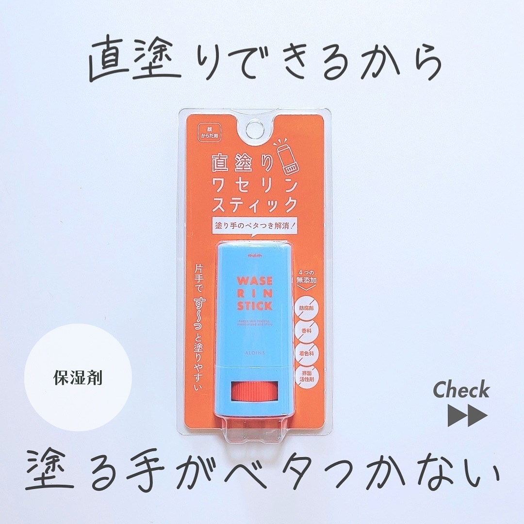 マム　ワセリンスティック　17g/マム/ボディクリームを使ったクチコミ（1枚目）