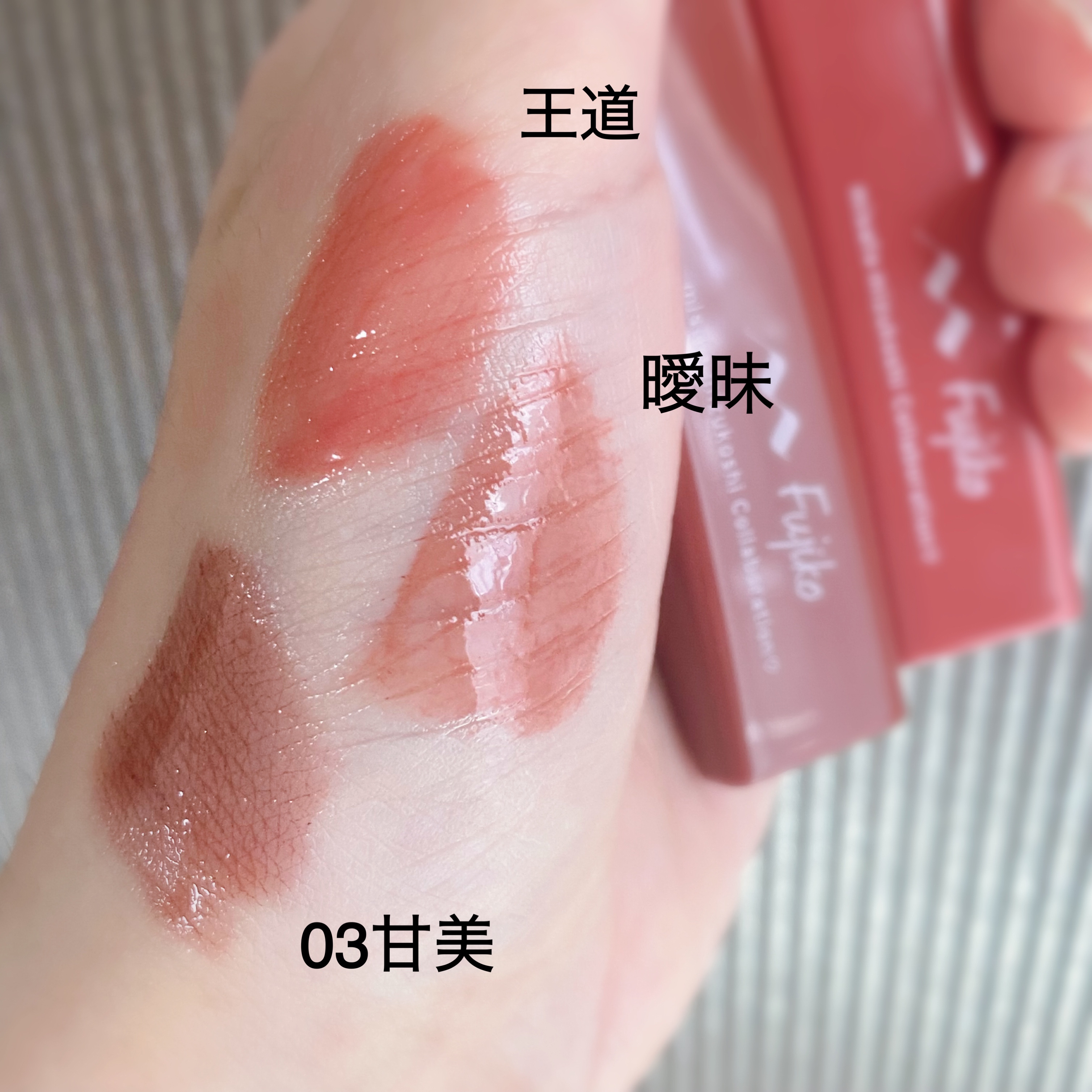 プランピーリップ/Fujiko/リップグロスを使ったクチコミ（2枚目）