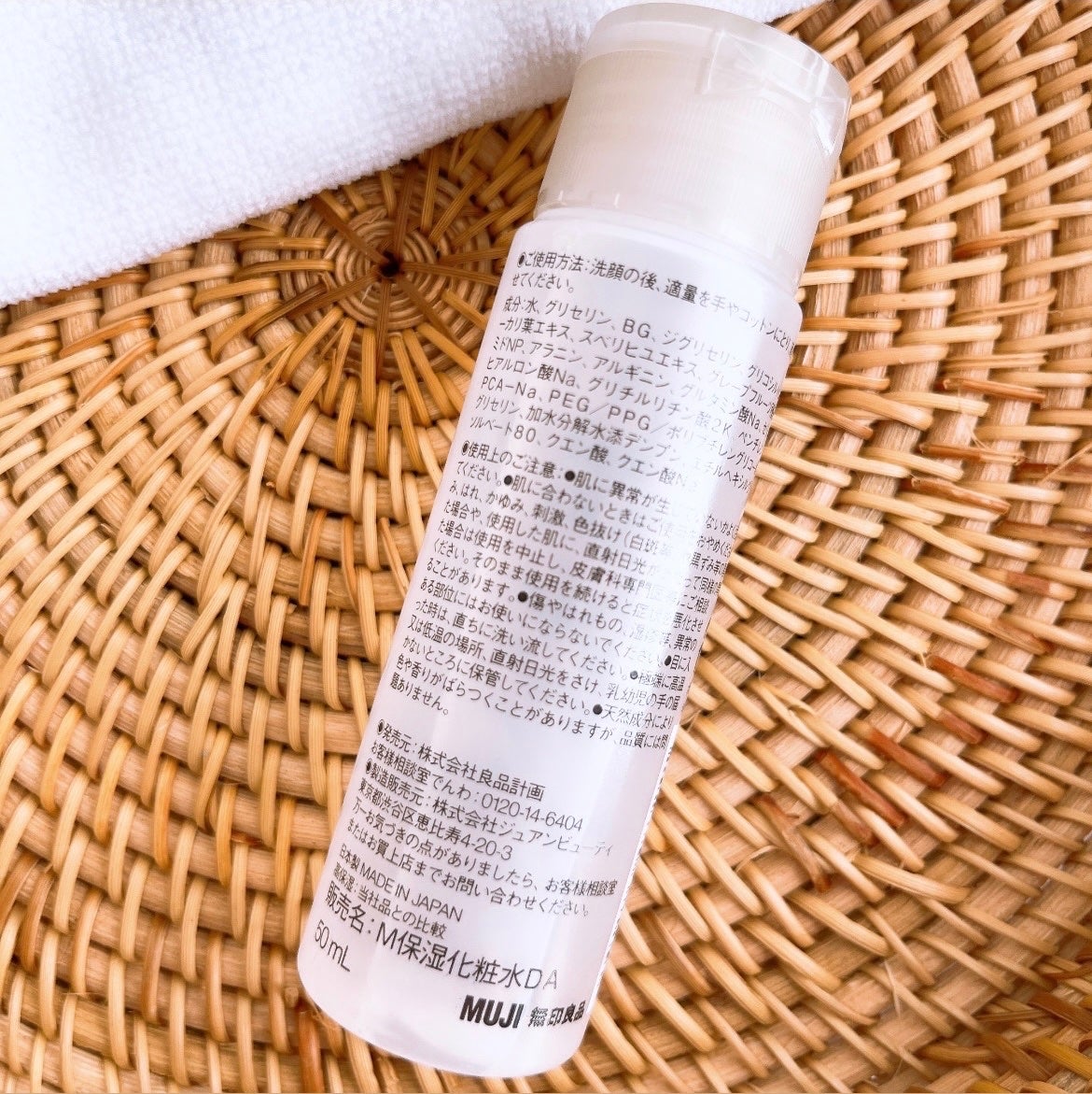 敏感肌用化粧水 高保湿/無印良品/化粧水を使ったクチコミ(5枚目)