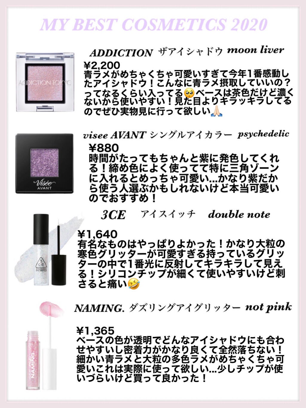 3CE アイスイッチ/3CE/グリッターを使ったクチコミ(1枚目)