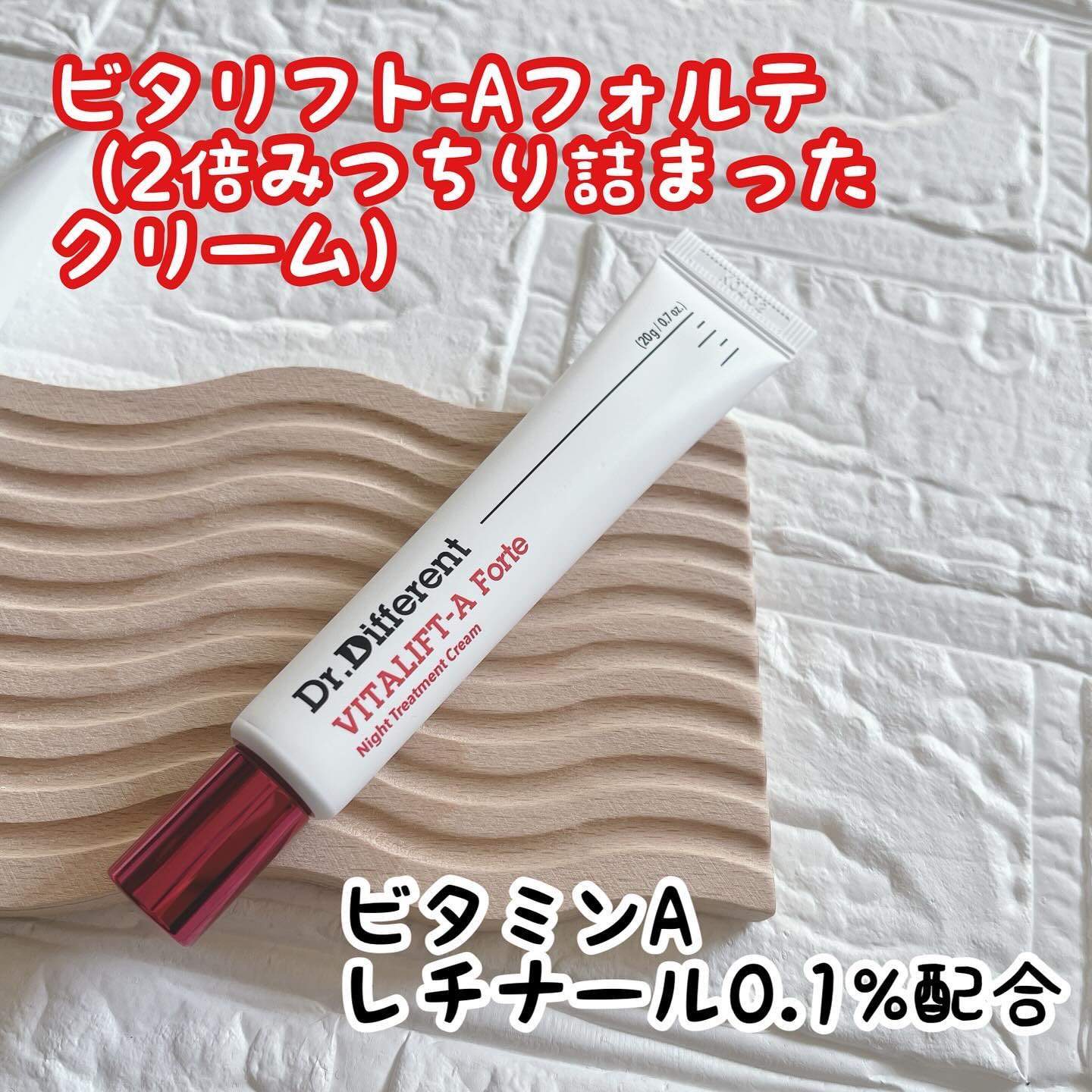 VITALIFT A forte/Dr.Different/フェイスクリームを使ったクチコミ（3枚目）